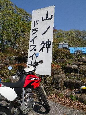2013GW 清流巡り