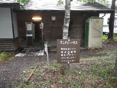 鹿沢キャンピングガーデン