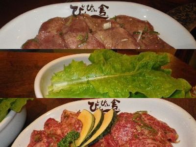 2013GW北東北 ぴょんぴょん舎