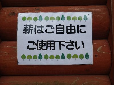 北欧の杜