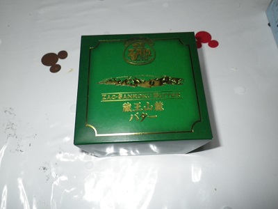 2013 エコキャンプみちのく
