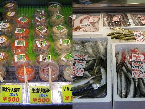 岩船漁港 鮮魚センター