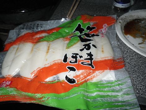 岩船漁港 鮮魚センター
