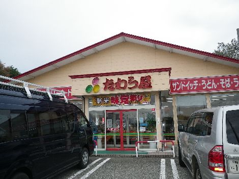 お弁当 たわら屋