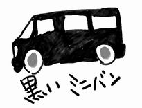 ハイエース トランポ