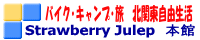 strawberryjulep oi[