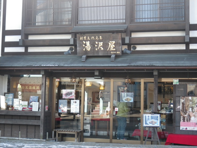 冬の日光