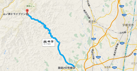山の神ドライブイン