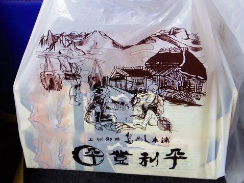 前橋 鳥めし
