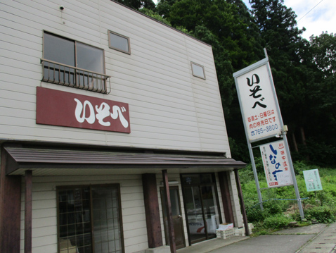 津南ポーク