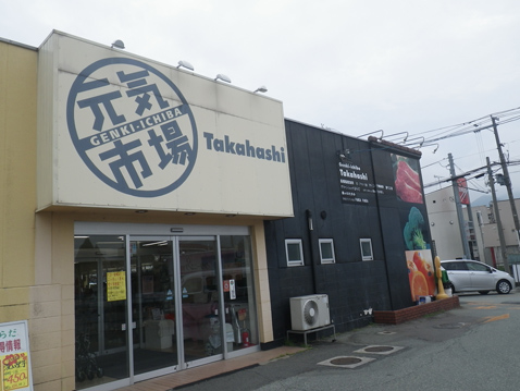 山形 元気市場