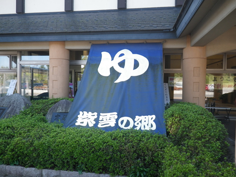 山形 鳥そば