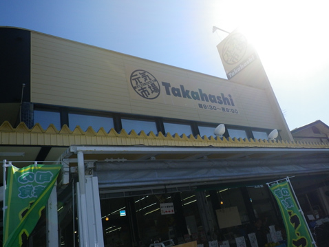 山形 元気市場