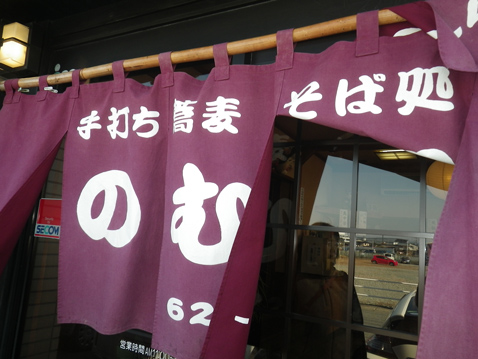 山形 鳥そば
