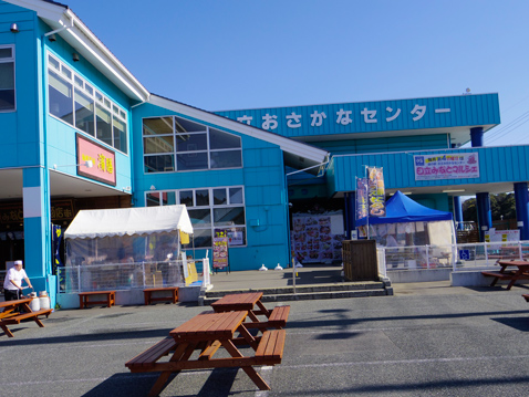 日立おさかなセンター