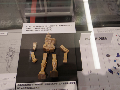 ガンダムフロント