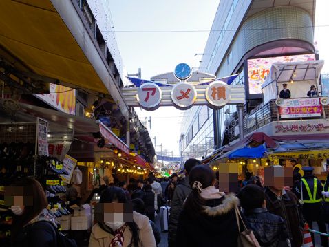 上野 御徒町 アメ横