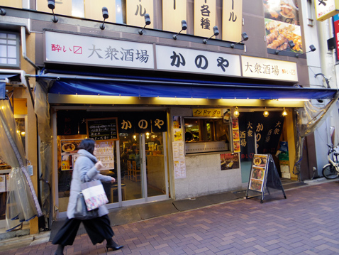 上野 御徒町 アメ横