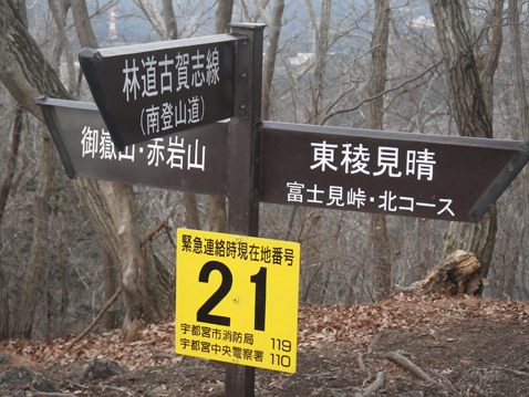 古賀志山